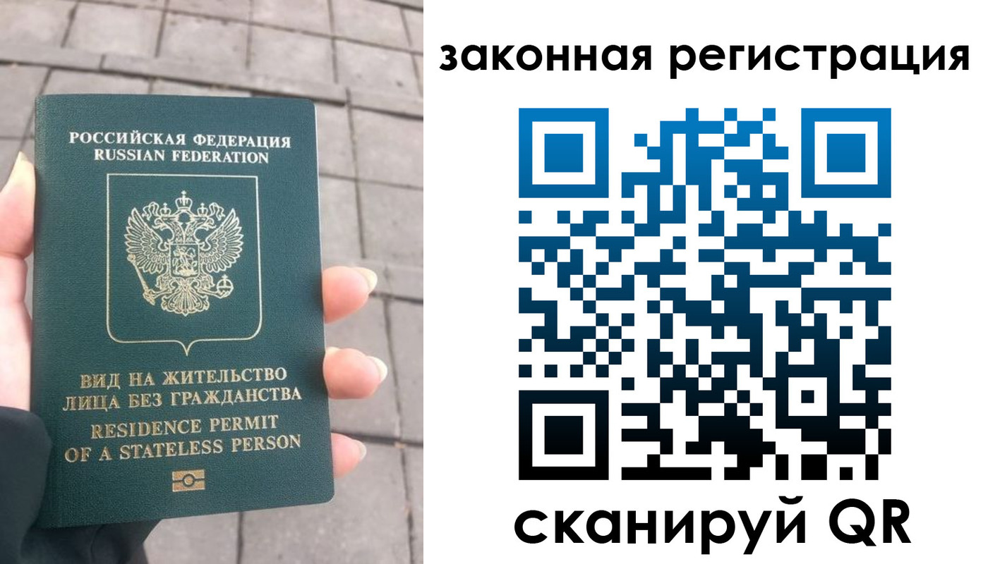 прописка паспорт в Арзамасе