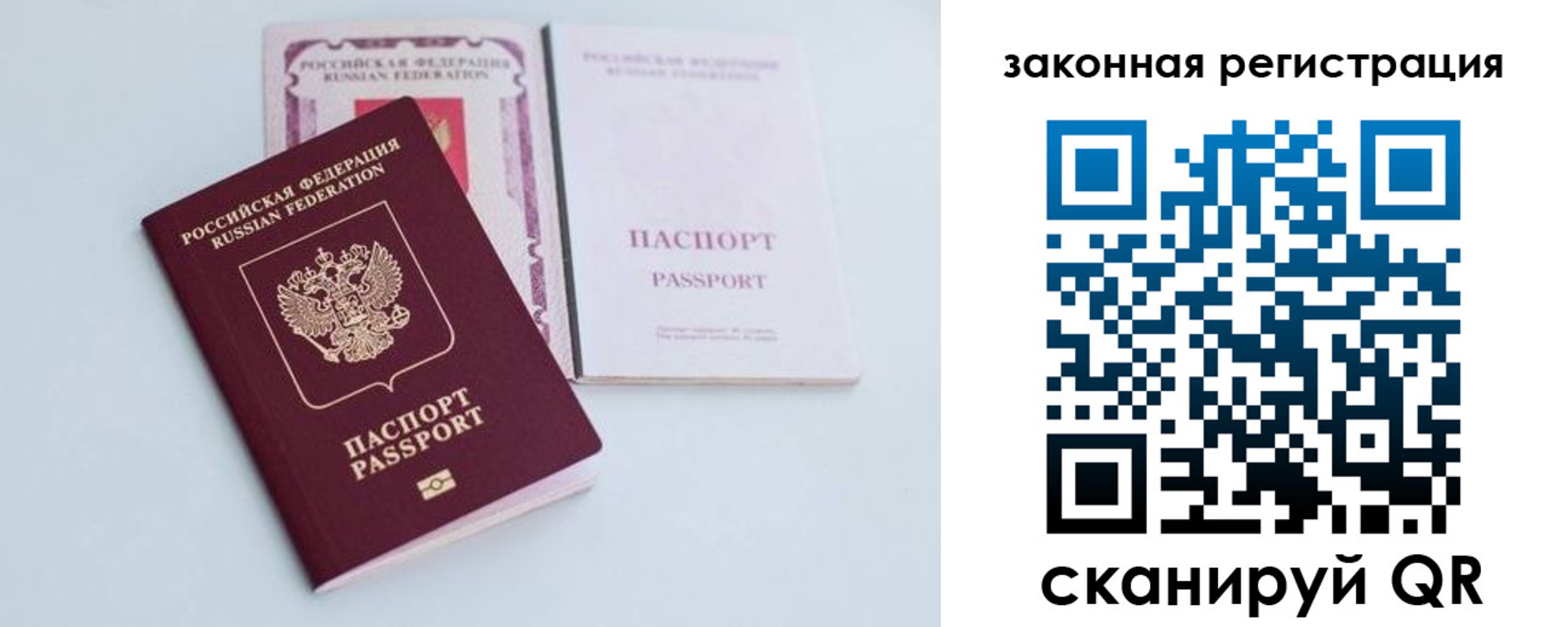прописка в Арзамасе