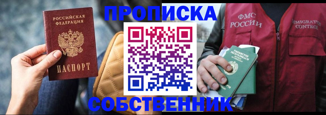 прописка для школы в Арзамасе