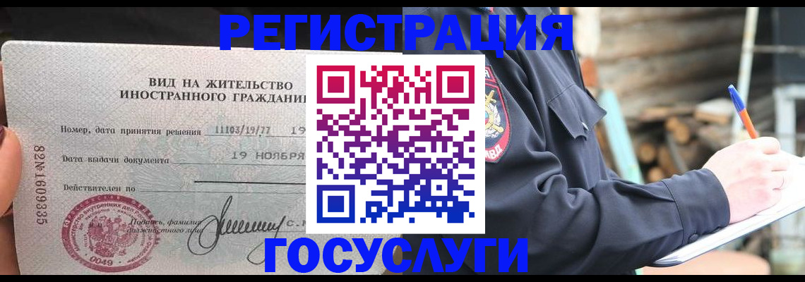 временная регистрация для школы в Арзамасе