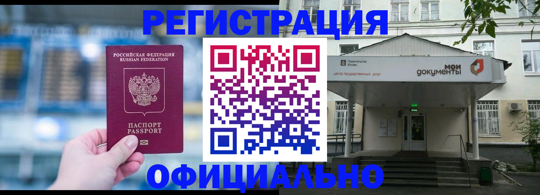 временная регистрация госуслуги в Арзамасе
