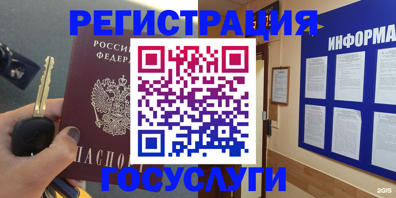 купить прописку в Арзамасе