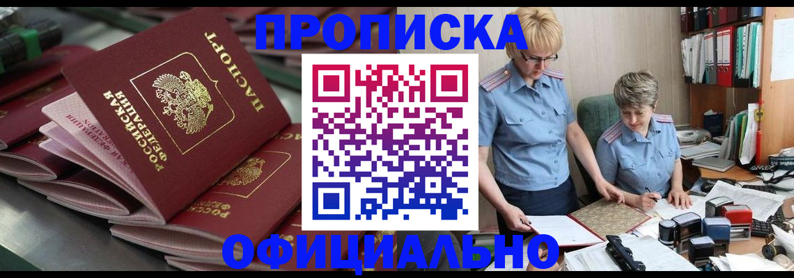 прописка от собственника в Арзамасе